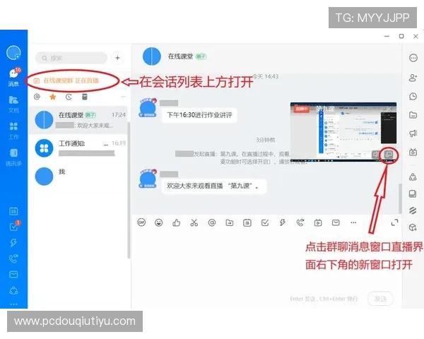 如何在电脑上顺利安装斗球直播应用，详细教程带你一步步完成操作